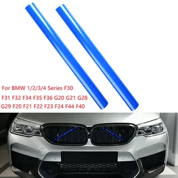2шт Передняя Решетка Крышка Рамка Накладные полосы Поддержка Гриль-бара V-Образная Скоба Обертка Для BMW F30 F31 F32 F33 F34 F35 Синие полосы для Стайлинга автомобилей